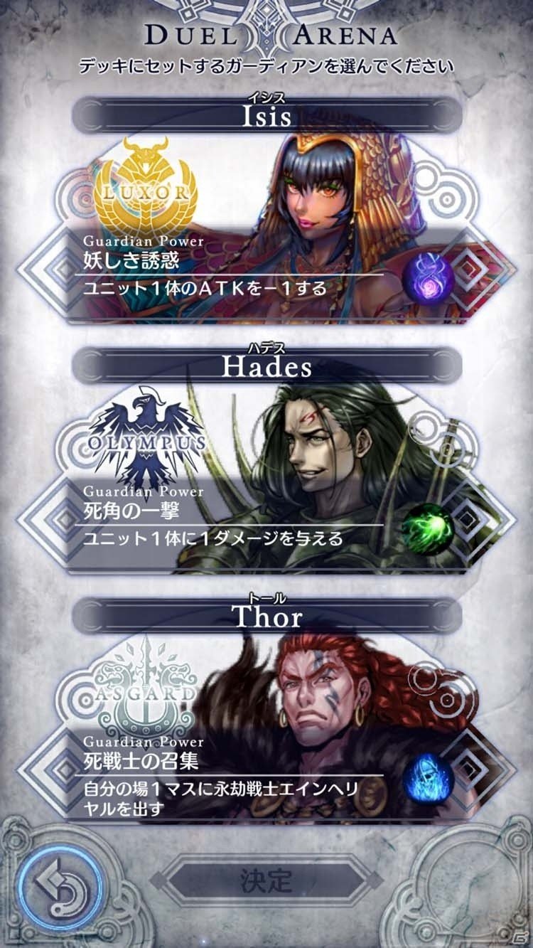 iOS/Android「デュエル エクス マキナ」9月7日のアップデートで追加される新バトルモード「デュエルアリーナ」を紹介の画像2
