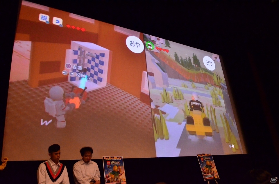Nintendo Switch版が11月22日に発売決定！「LEGOワールド 目指せマスタービルダー」チーム対抗選手権大会をレポートの画像19