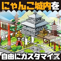 PC「みんなで にゃんこ大戦争」がYahoo! Mobageにて正式サービス開始！100万モバコイン山分けや新潟県産コシヒカリの米俵がもらえる記念イベントも実施の画像2