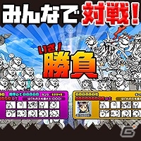 PC「みんなで にゃんこ大戦争」がYahoo! Mobageにて正式サービス開始！100万モバコイン山分けや新潟県産コシヒカリの米俵がもらえる記念イベントも実施の画像3