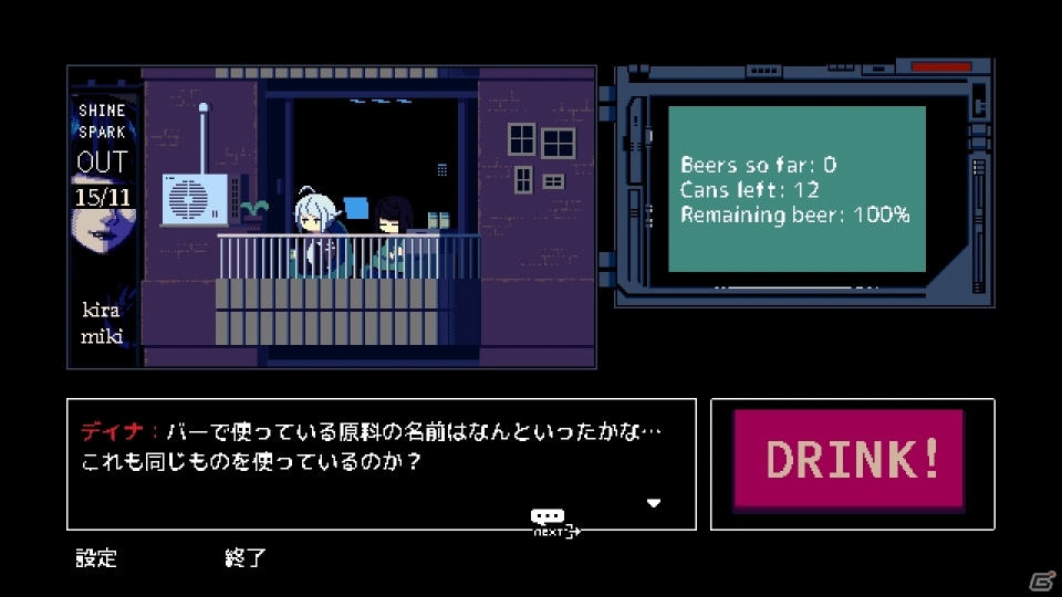 物語の行方を左右するのは選択肢ではなく、カクテル―サイバーパンクバーテンダーADV「VA-11 Hall-A」がPS Vita向けに11月16日発売の画像14
