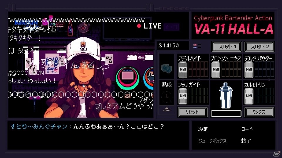 物語の行方を左右するのは選択肢ではなく、カクテル―サイバーパンクバーテンダーADV「VA-11 Hall-A」がPS Vita向けに11月16日発売の画像7