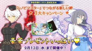 iOS/Android「シノビマスター 閃乱カグラ NEW LINK」事前登録者数が81,000人を突破！特製デザインのモバイルバッテリーなどが当たる3大キャンペーンも実施の画像1