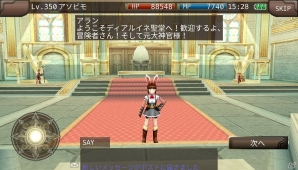 iOS/Android「イルーナ戦記オンライン」プレイヤーの能力がさらにアップ！特殊装備のダブルスロットが開放の画像4