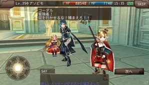 iOS/Android「イルーナ戦記オンライン」プレイヤーの能力がさらにアップ！特殊装備のダブルスロットが開放の画像5