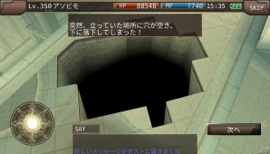 iOS/Android「イルーナ戦記オンライン」プレイヤーの能力がさらにアップ！特殊装備のダブルスロットが開放の画像6
