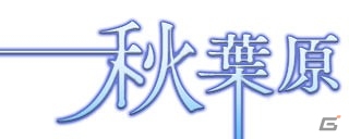 PS4/PS Vita「The Lost Child」日本各地に点在する次元のはざま“レイヤー”の特徴が公開！の画像3