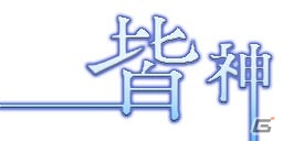 PS4/PS Vita「The Lost Child」日本各地に点在する次元のはざま“レイヤー”の特徴が公開！の画像7