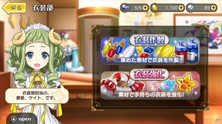 一人ひとりが主役になれるiOS/Android「レジェンヌ」を紹介！木村千咲さんと柏山奈々美さんへのインタビュー＆サイン入り名刺の読者プレゼントも実施の画像21