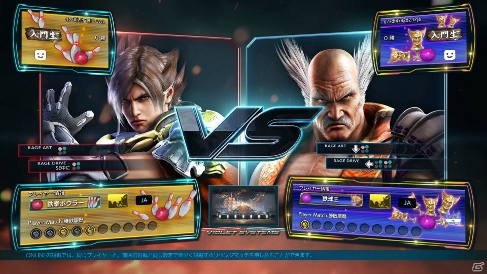 「鉄拳7」新モード“Ultimate TEKKEN BOWL”が追加されるDLC1の配信日が8月31日に決定！アイドルマスター衣装も登場の画像8
