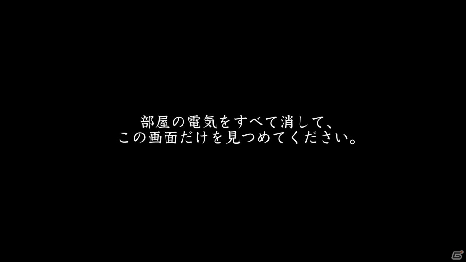 夜道を探索する恐怖、再び―約2年ぶりに登場したホラーアドベンチャーゲーム「深夜廻」インプレッションの画像3