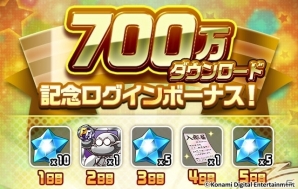 iOS/Android「実況パワフルサッカー」が700万DL突破！パワスター最大20個をプレゼントの画像1