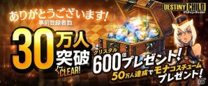 「デスティニーチャイルド」KADOKAWAとのメディアミックスプロジェクトが始動！12月よりコミカライズ連載が開始予定の画像4
