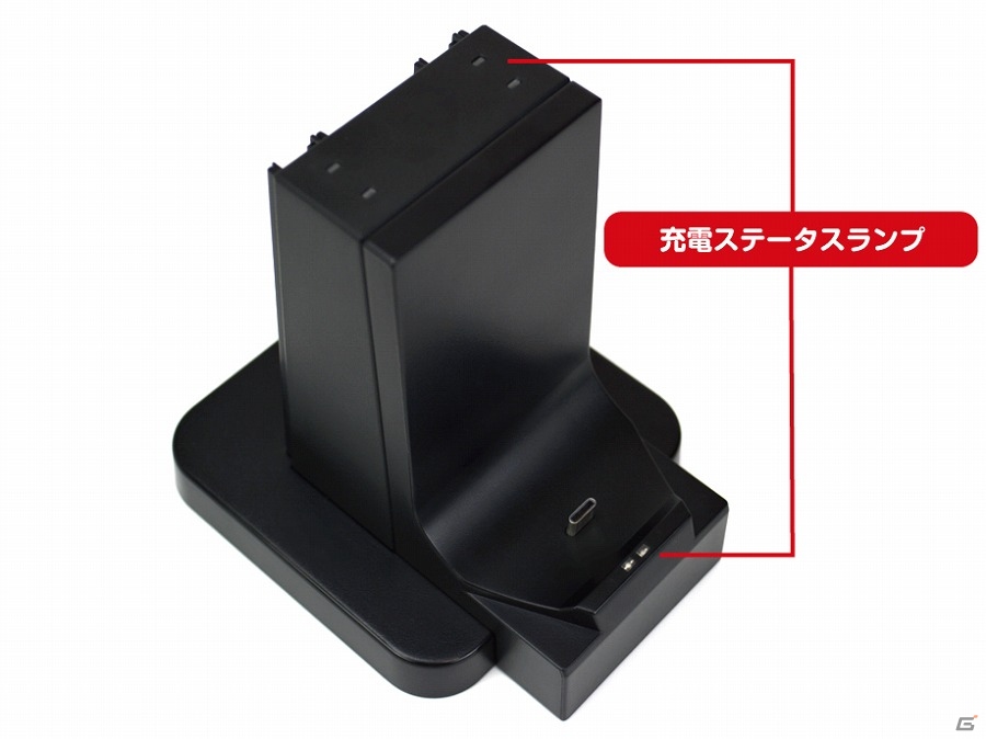 Nintendo SwitchのJoy-ConとProコンを同時に充電可能なチャージスタンド「コントローラチャージスタンドSW」が発売！の画像4