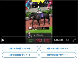 iOS/Android「ダービーストーリーズ」中野雷太アナウンサーの実況も収録したレース動画が公開！の画像2