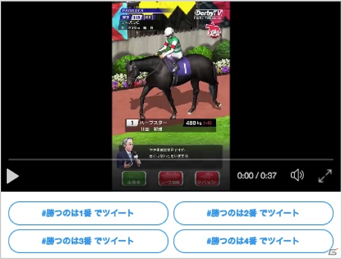 iOS/Android「ダービーストーリーズ」中野雷太アナウンサーの実況も収録したレース動画が公開！の画像2