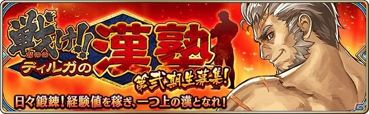 iOS/Android「誰ガ為のアルケミスト」にてアトラスとの第二弾コラボが開始！新たな水着クエスト「戦け!!漢塾 第弐期生募集！」も追加の画像3