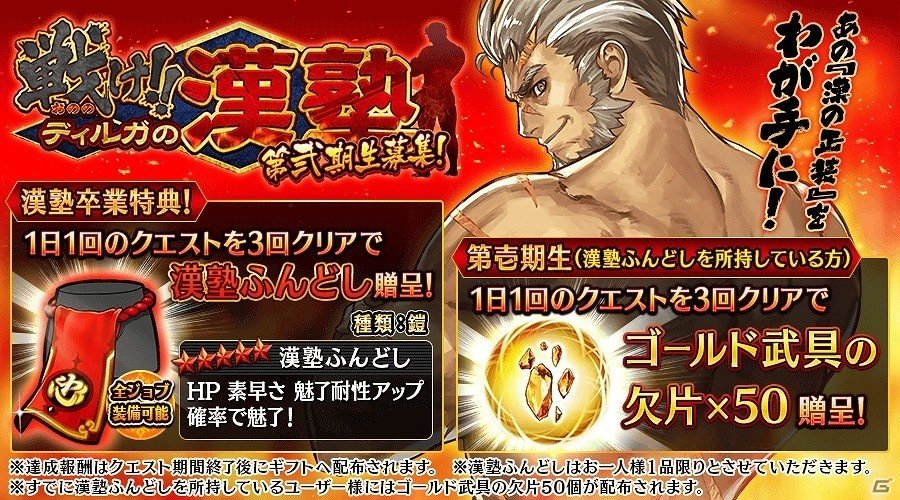 iOS/Android「誰ガ為のアルケミスト」にてアトラスとの第二弾コラボが開始！新たな水着クエスト「戦け!!漢塾 第弐期生募集！」も追加の画像4