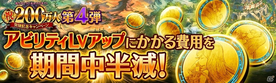 iOS/Android「誰ガ為のアルケミスト」にてアトラスとの第二弾コラボが開始！新たな水着クエスト「戦け!!漢塾 第弐期生募集！」も追加の画像7
