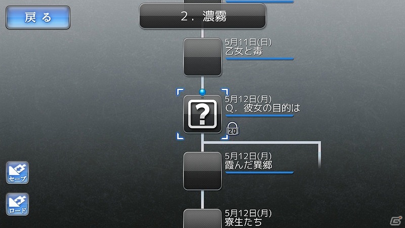 ドワンゴジェーピーストア/Steam/DLsiteにて「レイジングループ」が配信！人狼村で発生する殺人儀式に挑むホラー・サスペンスADVの画像5
