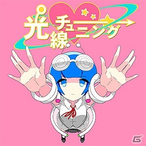 多数の新曲や新機能を追加したAC「CHUNITHM STAR」が稼働開始！「君の名は。」と「「Re:ゼロから始める異世界生活」」とのコラボイベントも開始の画像19