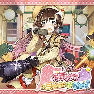 多数の新曲や新機能を追加したAC「CHUNITHM STAR」が稼働開始！「君の名は。」と「「Re:ゼロから始める異世界生活」」とのコラボイベントも開始の画像21