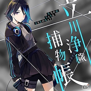 多数の新曲や新機能を追加したAC「CHUNITHM STAR」が稼働開始！「君の名は。」と「「Re:ゼロから始める異世界生活」」とのコラボイベントも開始の画像24
