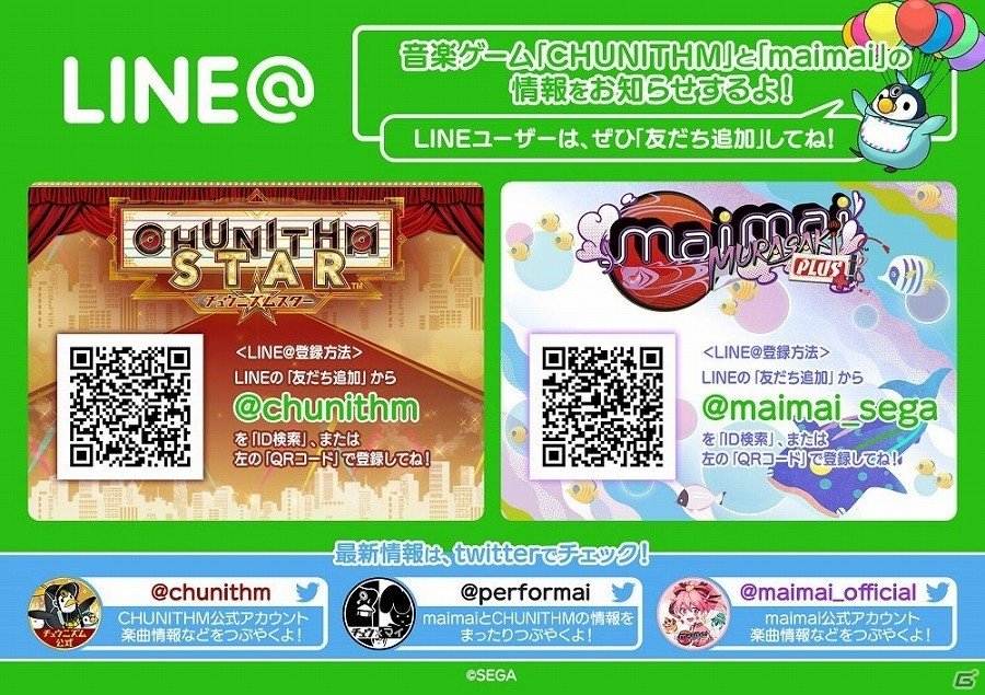 多数の新曲や新機能を追加したAC「CHUNITHM STAR」が稼働開始！「君の名は。」と「「Re:ゼロから始める異世界生活」」とのコラボイベントも開始の画像31