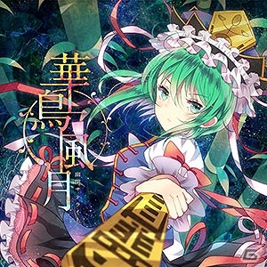 多数の新曲や新機能を追加したAC「CHUNITHM STAR」が稼働開始！「君の名は。」と「「Re:ゼロから始める異世界生活」」とのコラボイベントも開始の画像7
