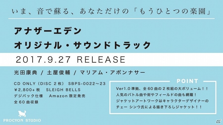 iOS/Android「アナザーエデン 時空を超える猫」先に進めば進むほど報酬が豪華になる新コンテンツ「幻璃鏡」が実装！の画像4