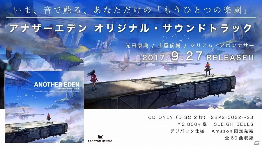 iOS/Android「アナザーエデン 時空を超える猫」先に進めば進むほど報酬が豪華になる新コンテンツ「幻璃鏡」が実装！の画像5