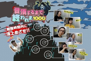 「LET IT DIE」みんなで登頂を目指す特別企画「LET IT DIE 登頂するまで終われま1000」が本日配信の画像1