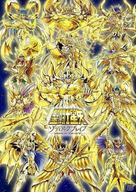 iOS/Android「聖闘士星矢 ゾディアック ブレイブ」新シリーズ「神ライブラと12の武器」より“双子座の神聖衣 サガ（天秤座の槍）”が登場！の画像1