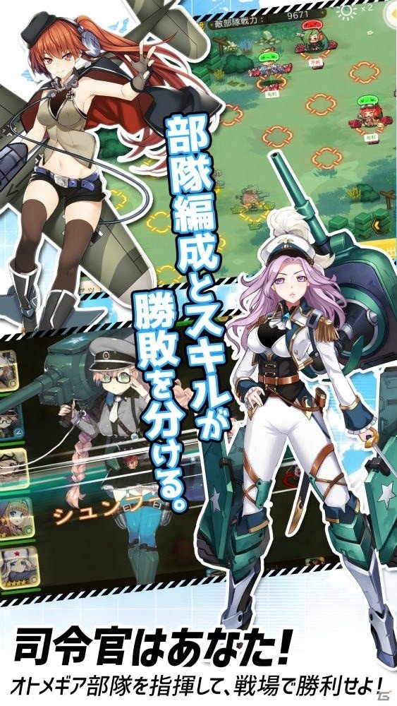 恋愛ミリタリーRPG「侵攻のオトメギアス」事前登録がスタート！声優陣の直筆サインがもらえる公式Twitterリツイートキャンペーンもの画像7