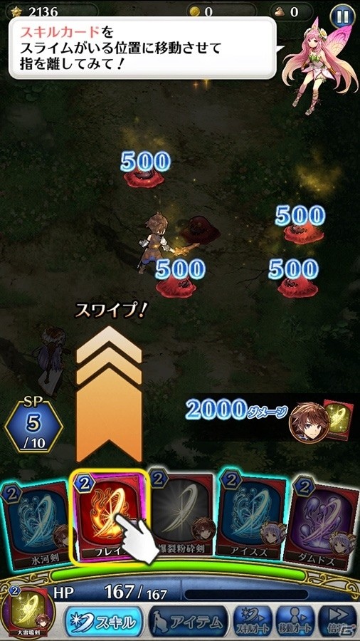 水平線の向こうにあるという、幻の大地を目指して―スクエニの新作RPG「ディアホライゾン」がiOS/Android向けに配信開始の画像3