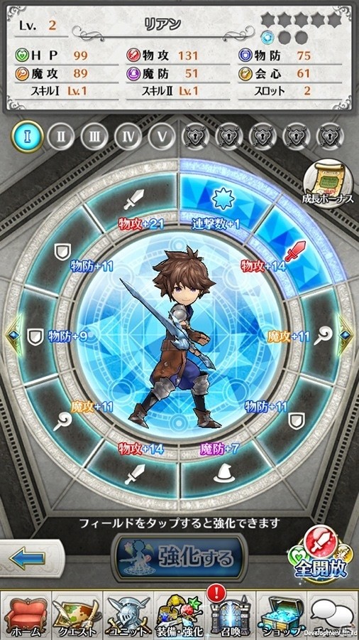 水平線の向こうにあるという、幻の大地を目指して―スクエニの新作RPG「ディアホライゾン」がiOS/Android向けに配信開始の画像6
