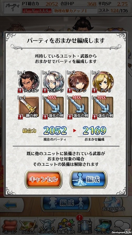 水平線の向こうにあるという、幻の大地を目指して―スクエニの新作RPG「ディアホライゾン」がiOS/Android向けに配信開始の画像7