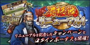 iOS/Android「戦魂 -SENTAMA-」月末イベント「昇級戦」がリニューアル！記念キャンペーンとして「★5小野お通」が配布の画像1