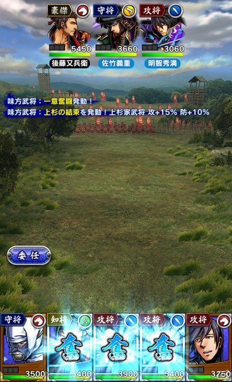 iOS/Android「戦魂 -SENTAMA-」月末イベント「昇級戦」がリニューアル！記念キャンペーンとして「★5小野お通」が配布の画像3