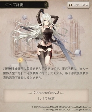 SINoALICE」にて「NieR:Automata」コラボがスタート！「2B」を全員に