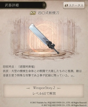 SINoALICE」にて「NieR:Automata」コラボがスタート！「2B」を全員に