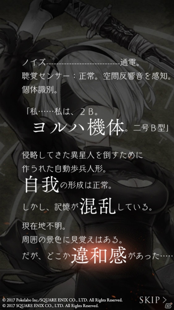「SINoALICE」にて「NieR:Automata」コラボがスタート！「2B」を全員にプレゼント＆ヨコオタロウ氏による特別専用シナリオが展開の画像4