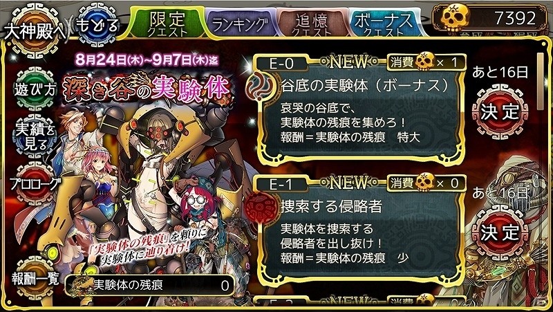 「ユバの徽」限定クエスト「深き谷の実験体」が開催！実験体の残痕を集めて“★3 シェルム・ピカロ”を入手しようの画像5