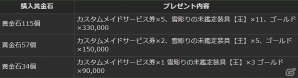 PS4/PS3/PC「ドラゴンズドグマ オンライン」アイテムランク80以上の防具5部位を確定入手！トレジャーズロット「広漠の暴風雨」が販売開始の画像10