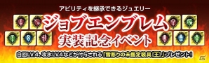 PS4/PS3/PC「ドラゴンズドグマ オンライン」アイテムランク80以上の防具5部位を確定入手！トレジャーズロット「広漠の暴風雨」が販売開始の画像11