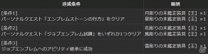 PS4/PS3/PC「ドラゴンズドグマ オンライン」アイテムランク80以上の防具5部位を確定入手！トレジャーズロット「広漠の暴風雨」が販売開始の画像12