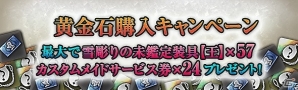 PS4/PS3/PC「ドラゴンズドグマ オンライン」アイテムランク80以上の防具5部位を確定入手！トレジャーズロット「広漠の暴風雨」が販売開始の画像9