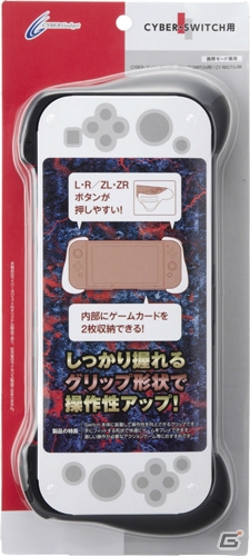 Switch本体のLRボタンが押しやすくなるトリガーグリップが新登場―「CYBER・コンソールトリガーグリップ（SWITCH用）」が8月30日発売の画像6