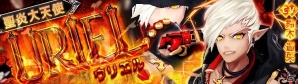 iOS/Android「幻想神域 -Link of Hearts-」ギルドの仲間と挑戦可能な「天空の塔」に21～25層が実装！鈴木達央さん演じる新幻神“ウリエル”も登場の画像1
