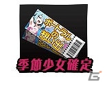 iOS/Android「感染×少女」特別クエスト「実録！！渚輪警察24時」が公開！樽神名アドの「浴衣でお祭りデート」イベントも開催の画像6